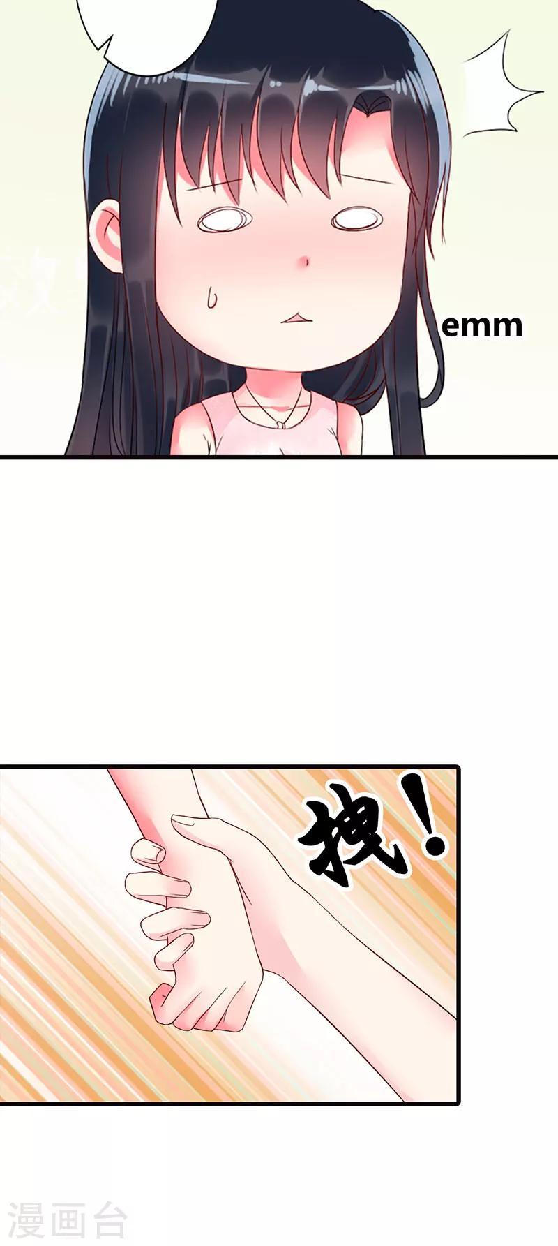 第12话 投怀送抱-第12话