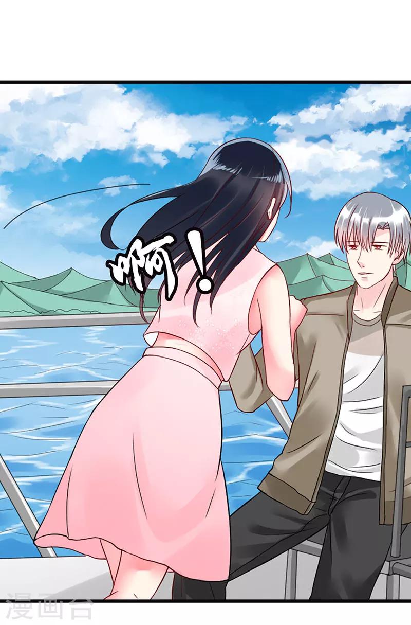 第12话 投怀送抱-第12话