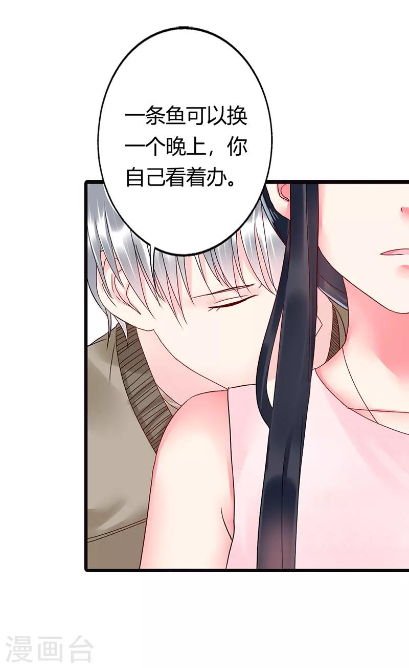 第12话 投怀送抱-第12话