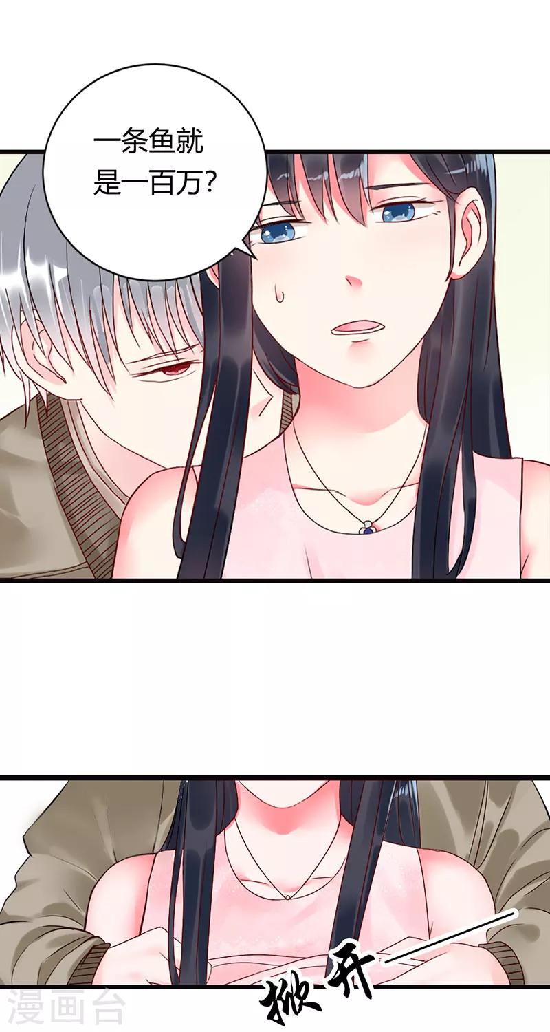 第12话 投怀送抱-第12话