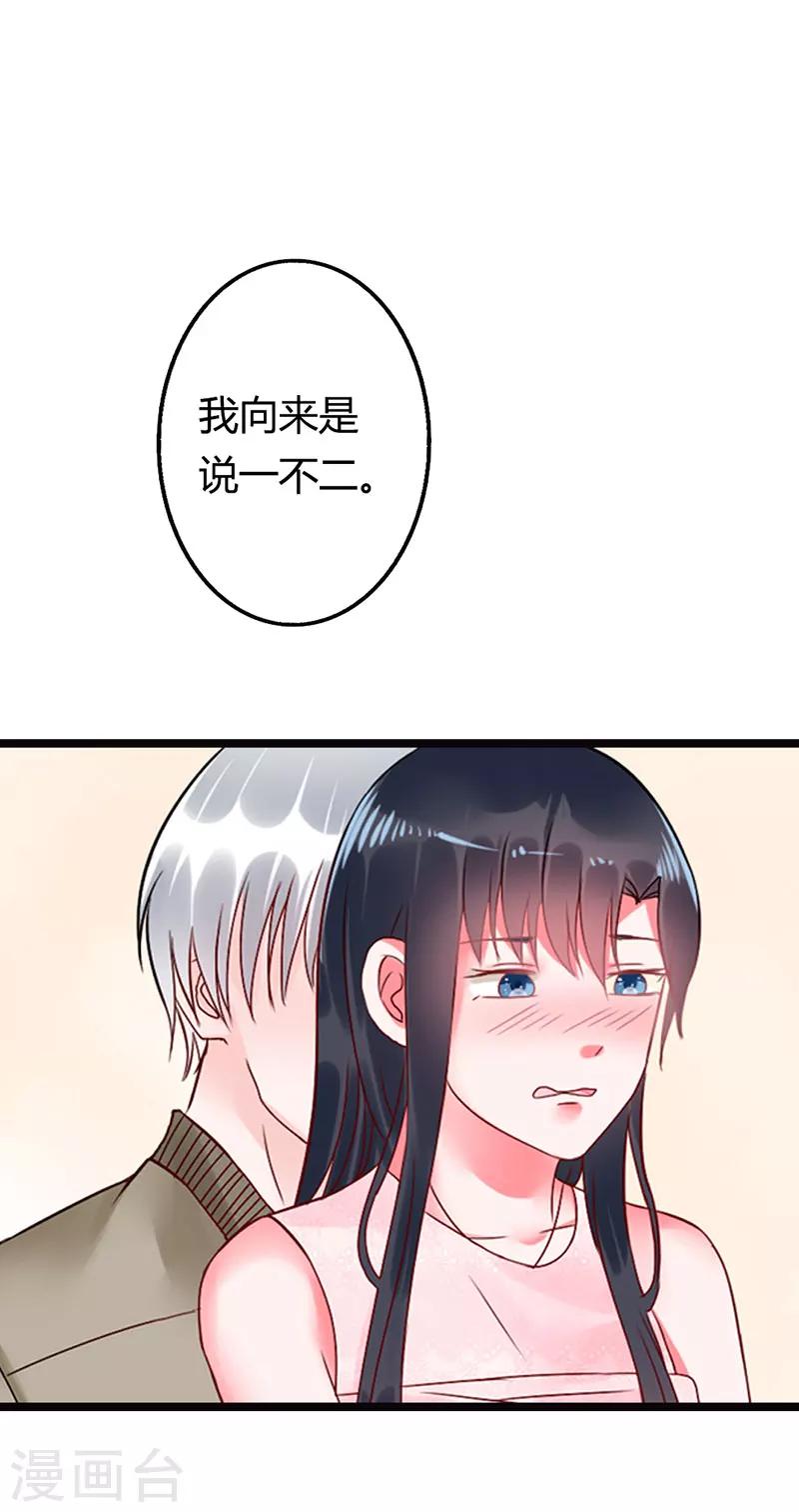 第12话 投怀送抱-第12话