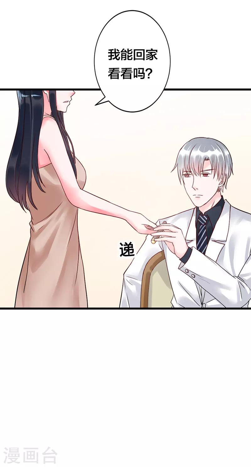 第12话 投怀送抱-第12话