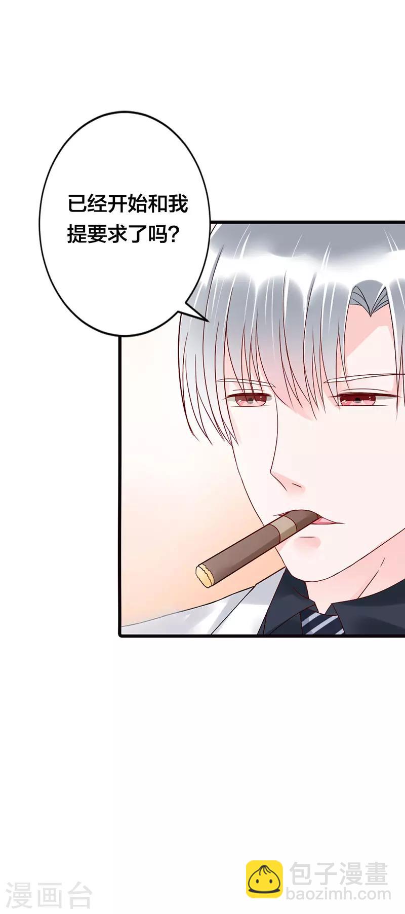 第12话 投怀送抱-第12话