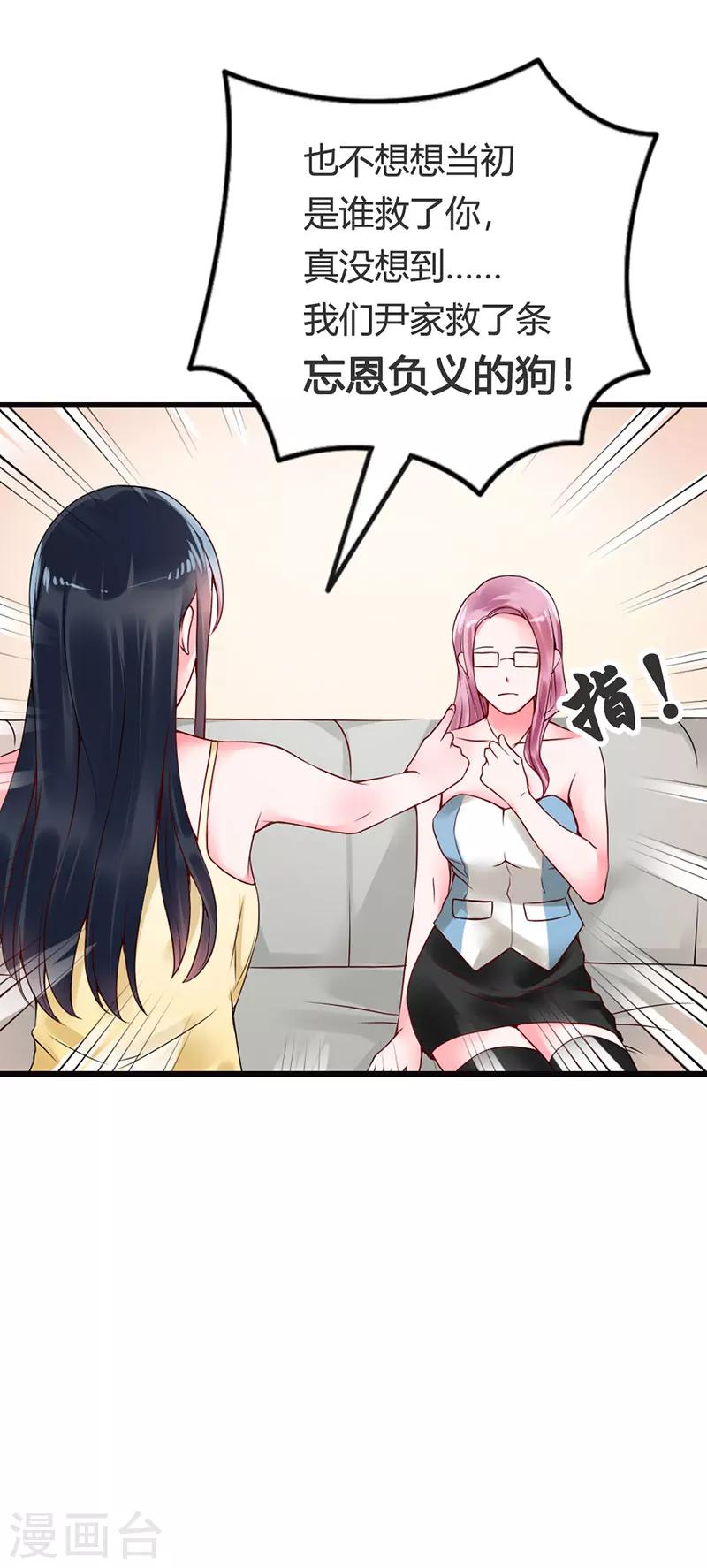 第14话 看来你还是学不乖啊-第14话