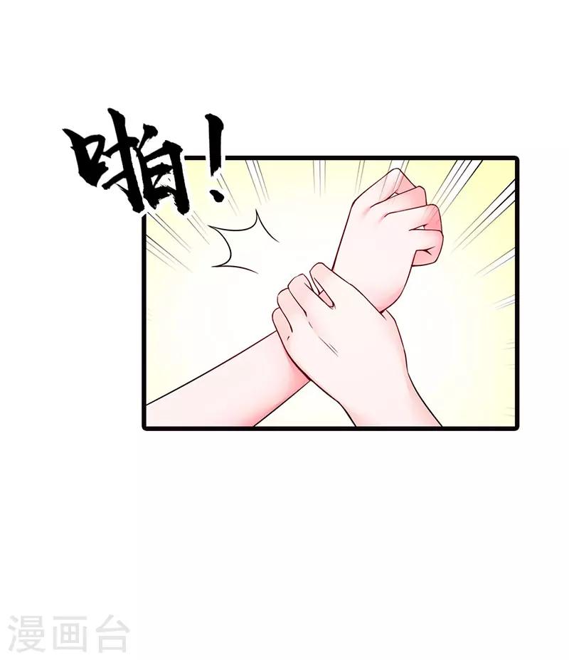 第14话 看来你还是学不乖啊-第14话