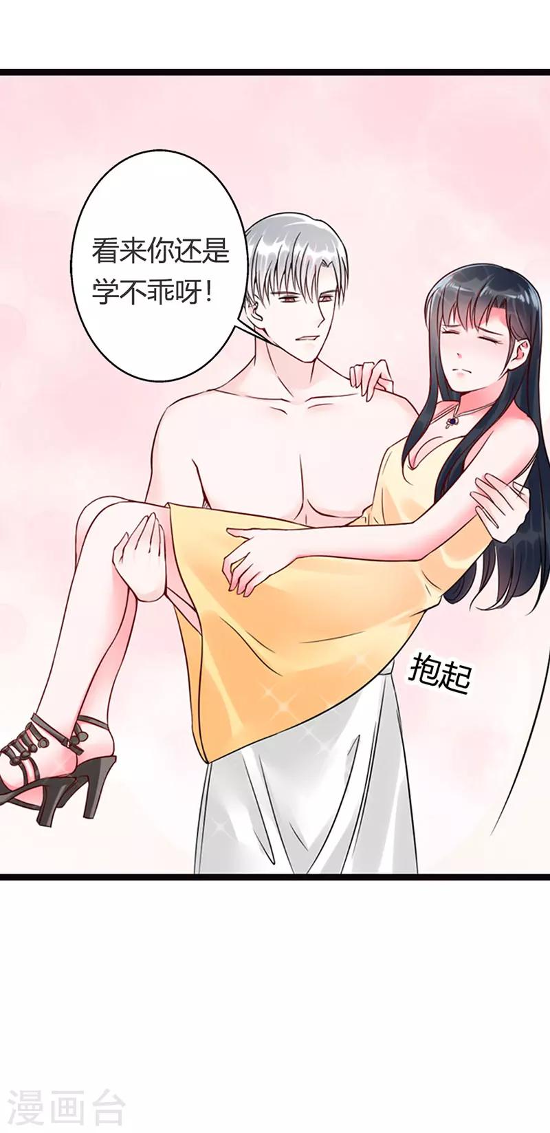 第14话 看来你还是学不乖啊-第14话
