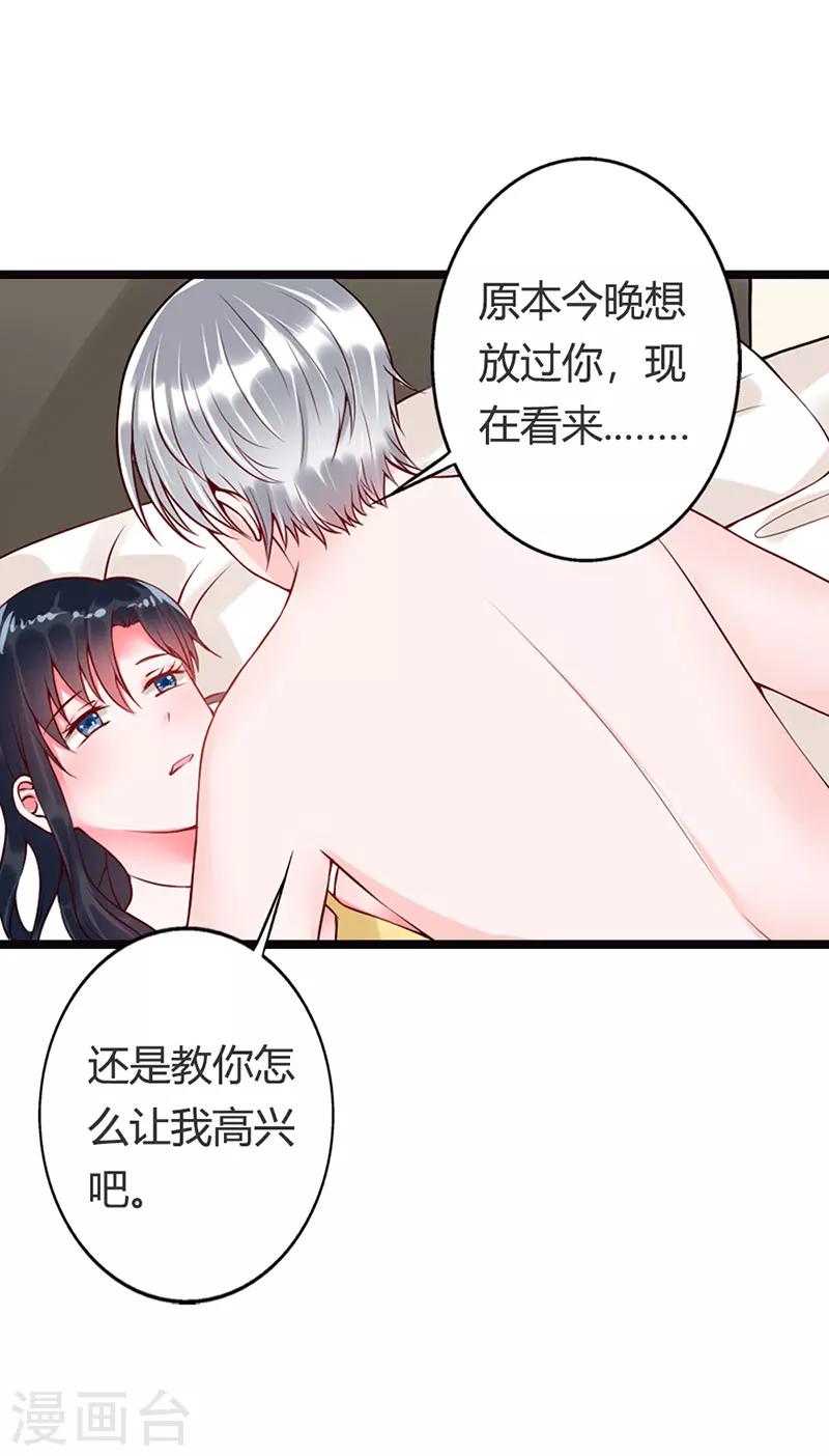 第14话 看来你还是学不乖啊-第14话