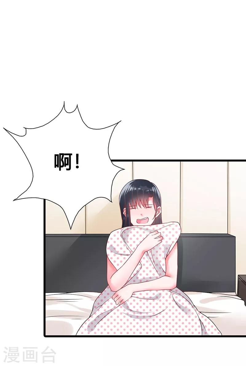 第16话 真是越来越放肆了-第16话