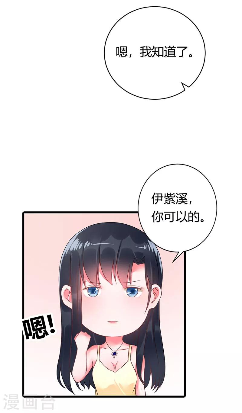 第16话 真是越来越放肆了-第16话