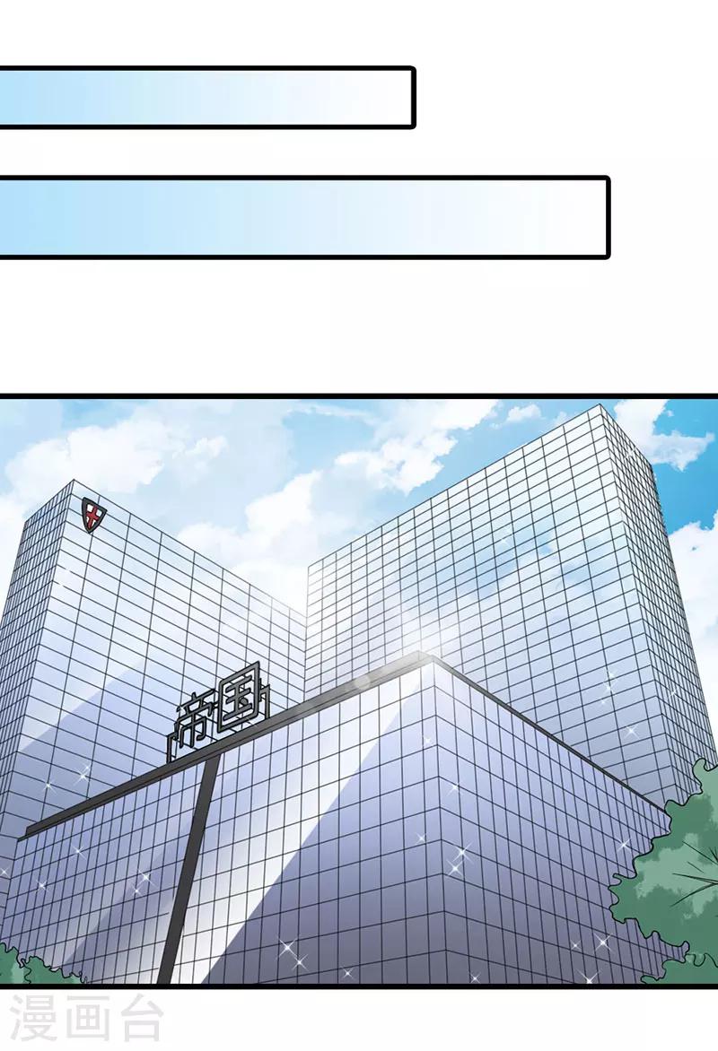 第16话 真是越来越放肆了-第16话