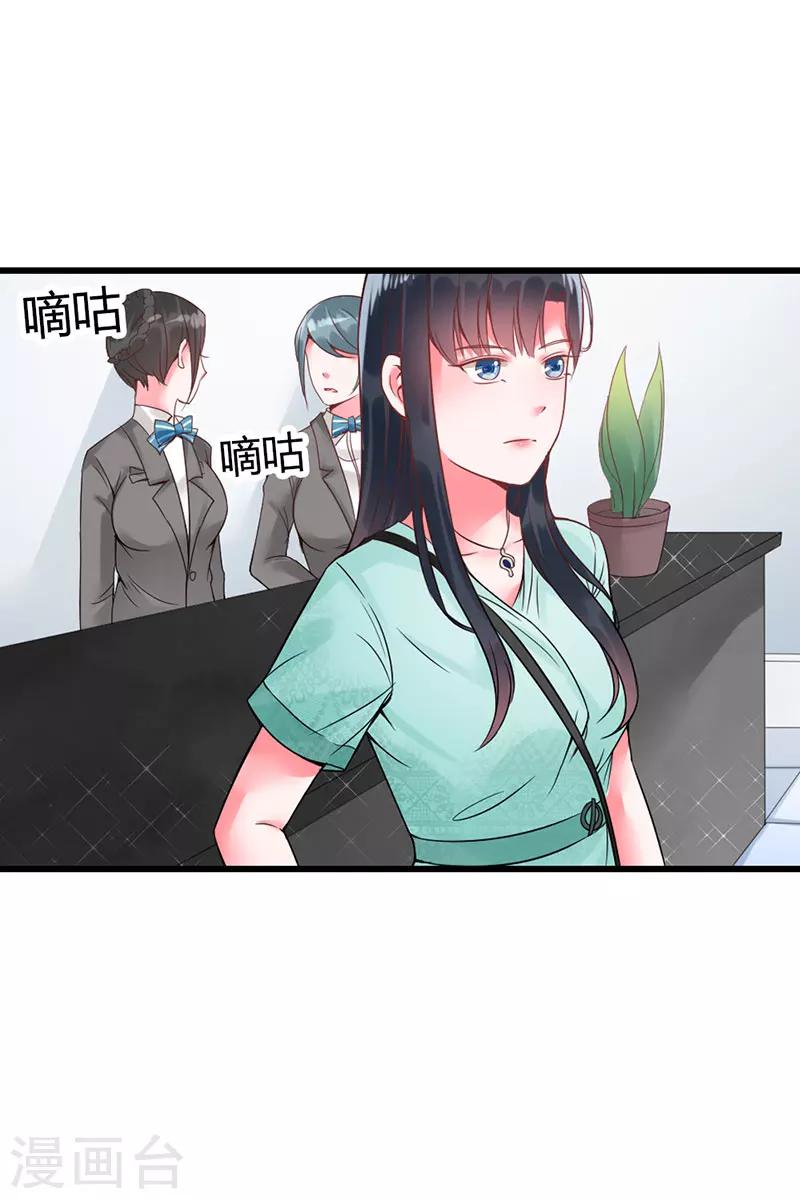 第16话 真是越来越放肆了-第16话