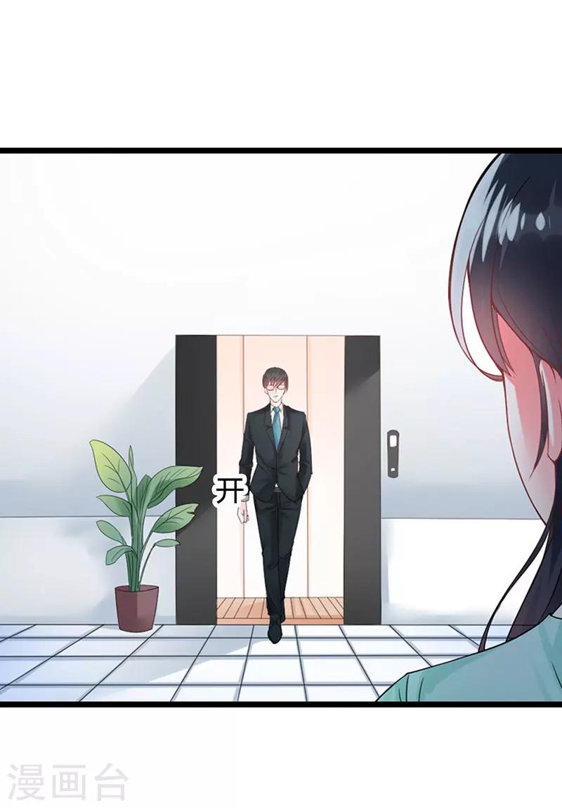 第16话 真是越来越放肆了-第16话