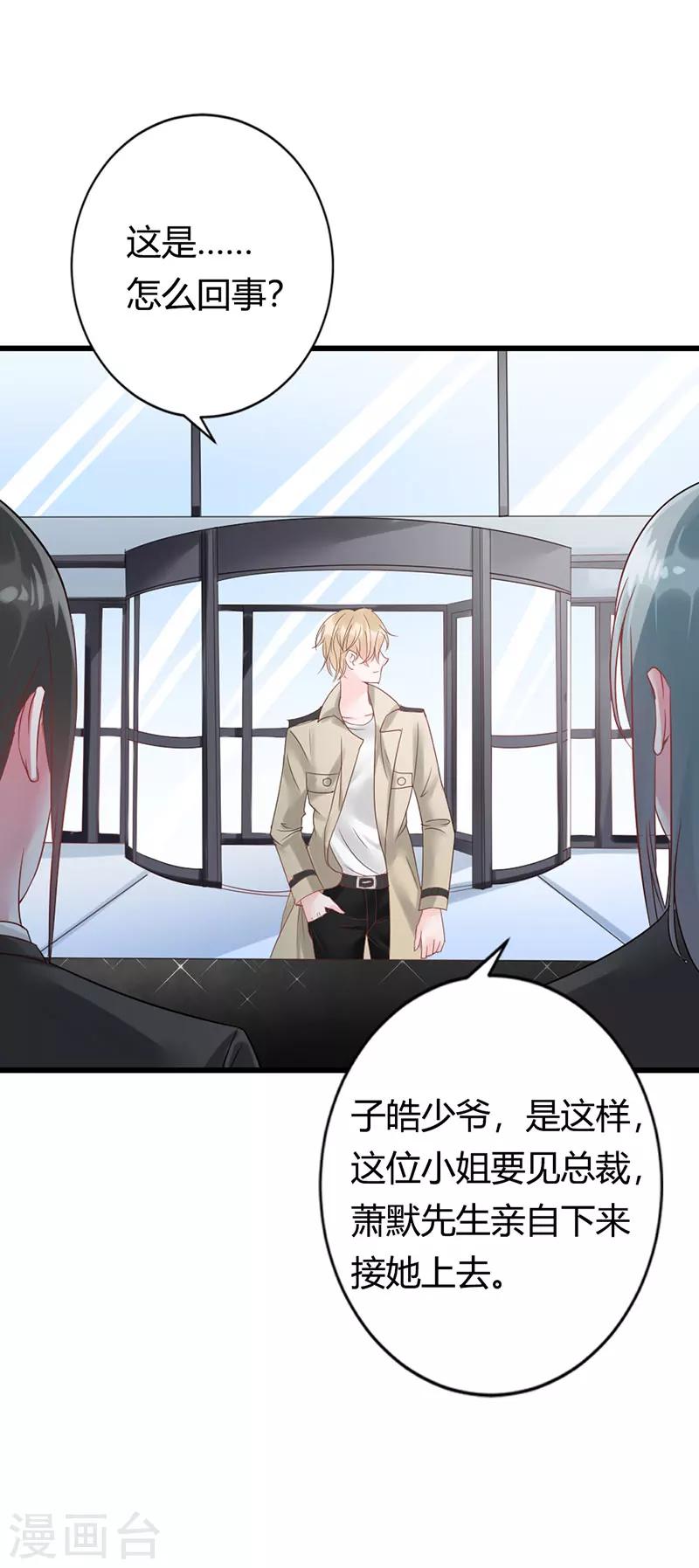 第16话 真是越来越放肆了-第16话