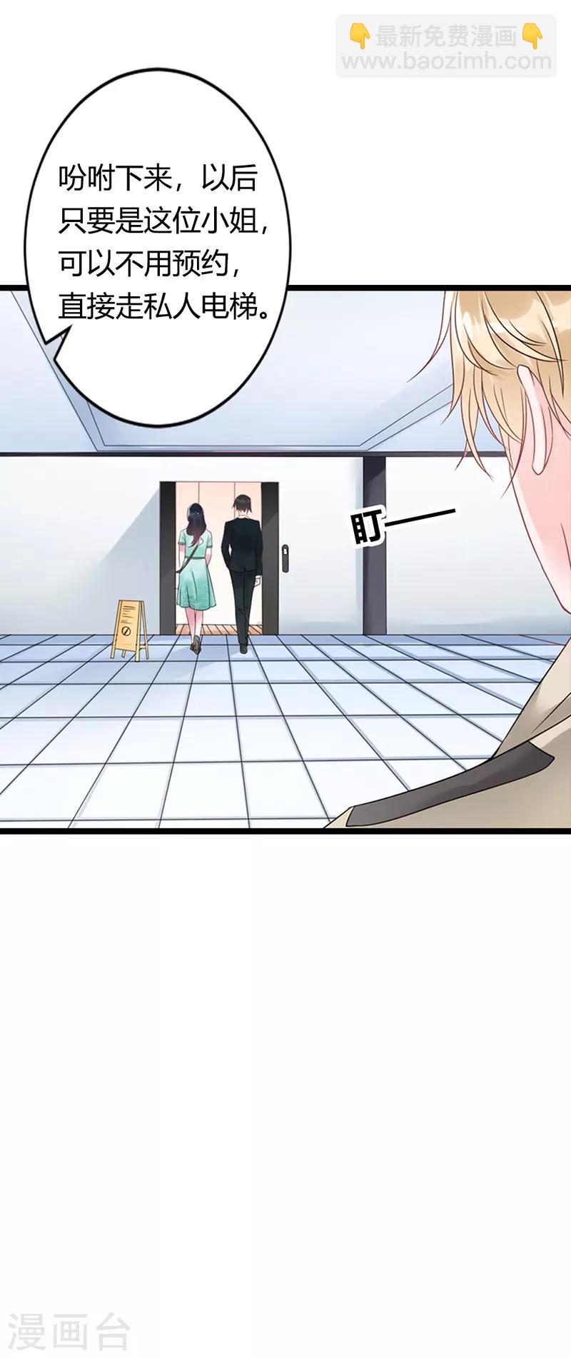 第16话 真是越来越放肆了-第16话