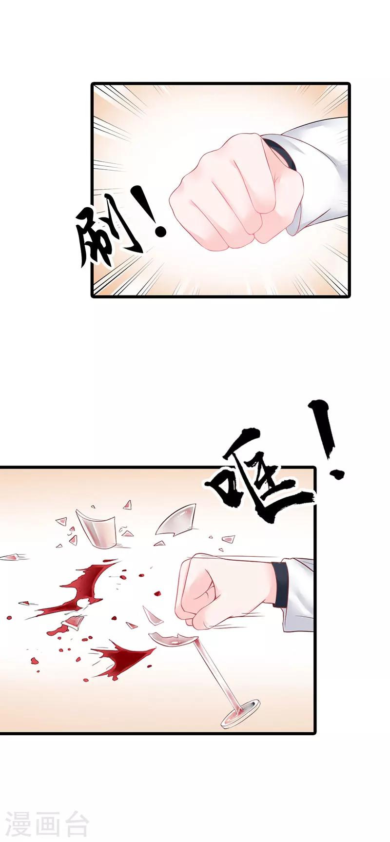 第16话 真是越来越放肆了-第16话