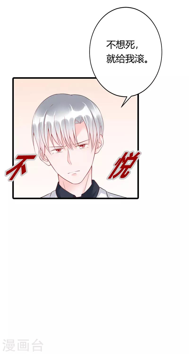 第16话 真是越来越放肆了-第16话