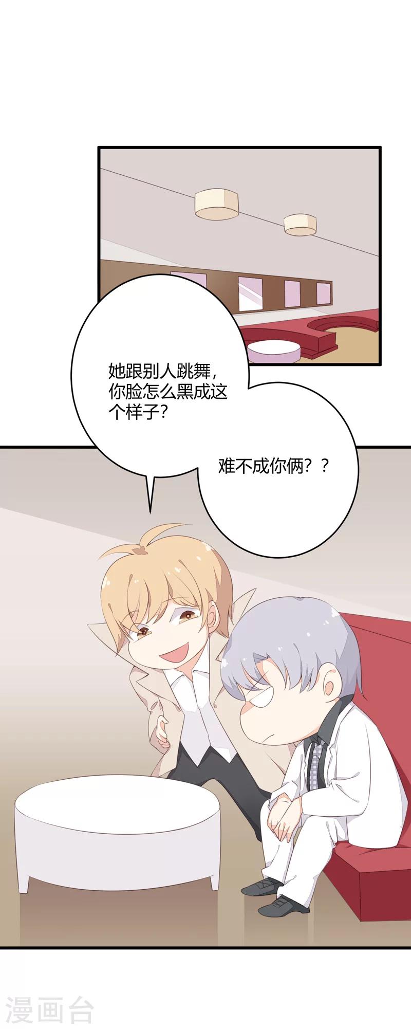 第18话 近水楼台先得月-第18话