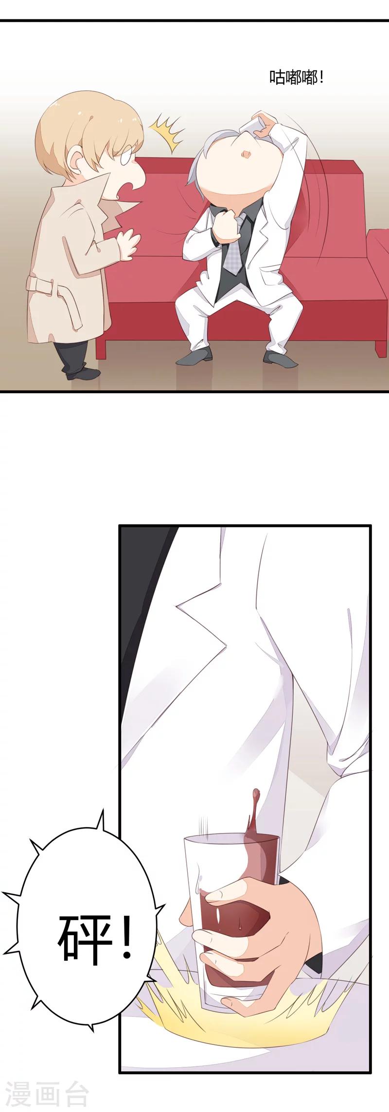 第18话 近水楼台先得月-第18话