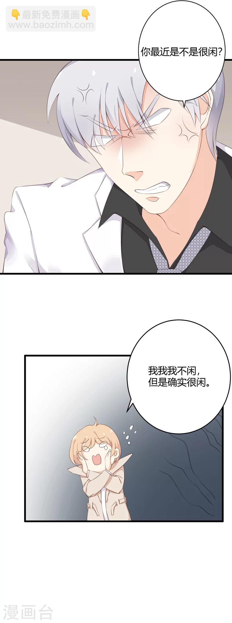 第18话 近水楼台先得月-第18话