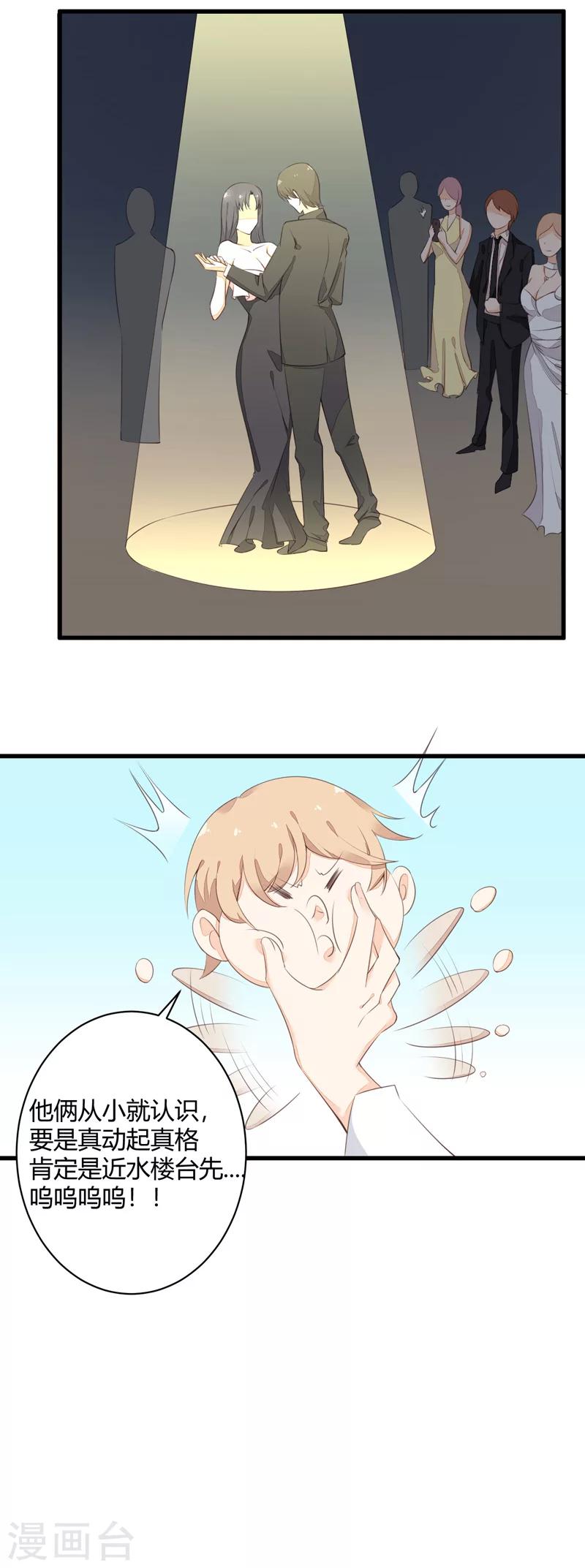 第18话 近水楼台先得月-第18话