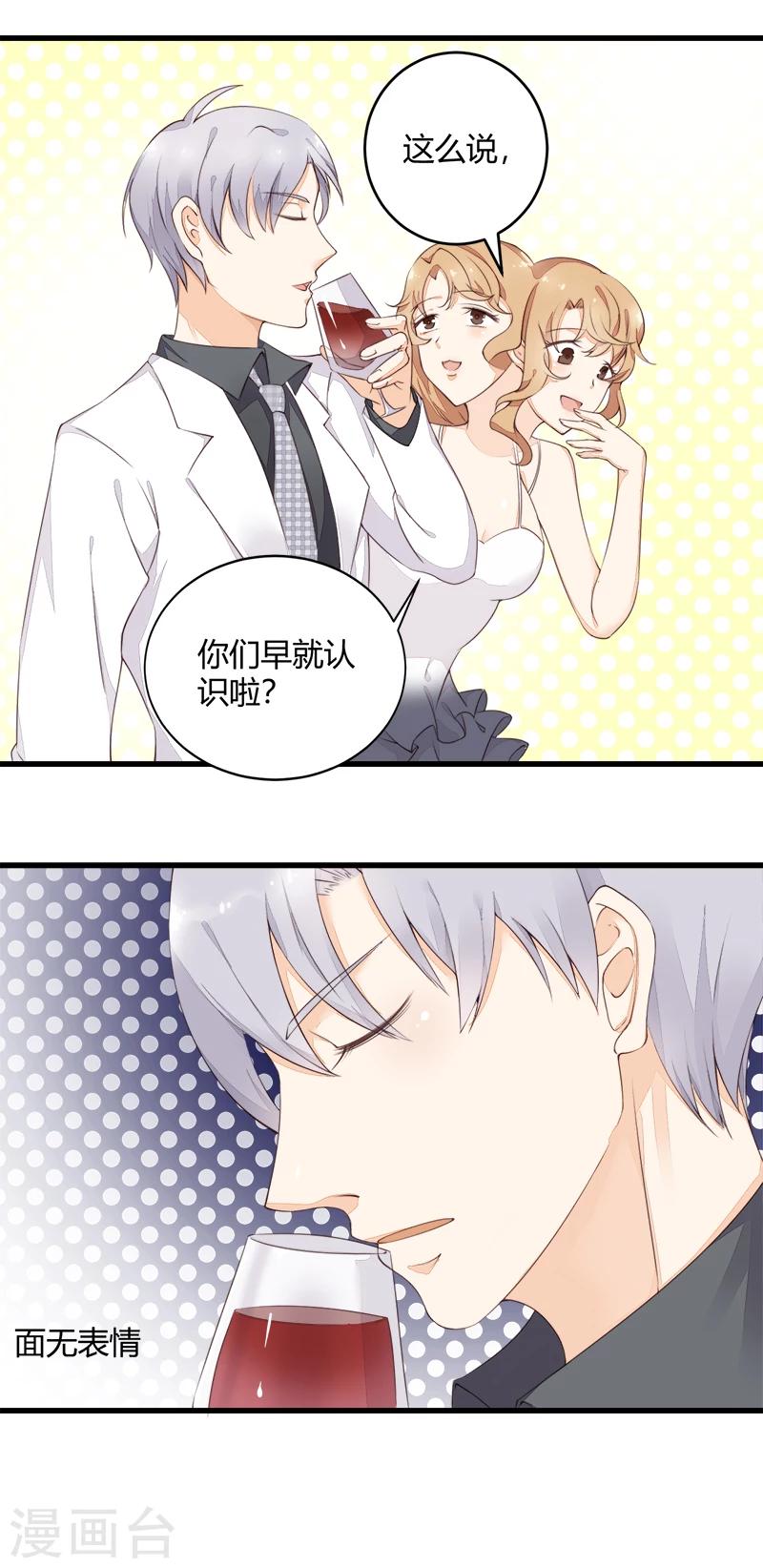 第18话 近水楼台先得月-第18话