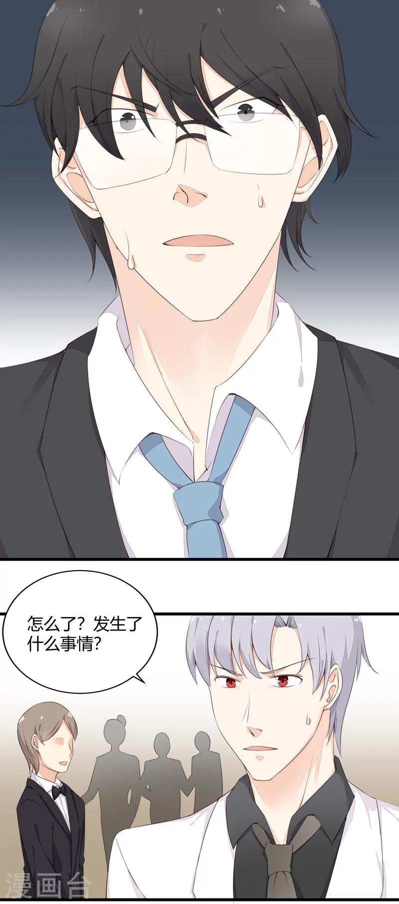 第18话 近水楼台先得月-第18话