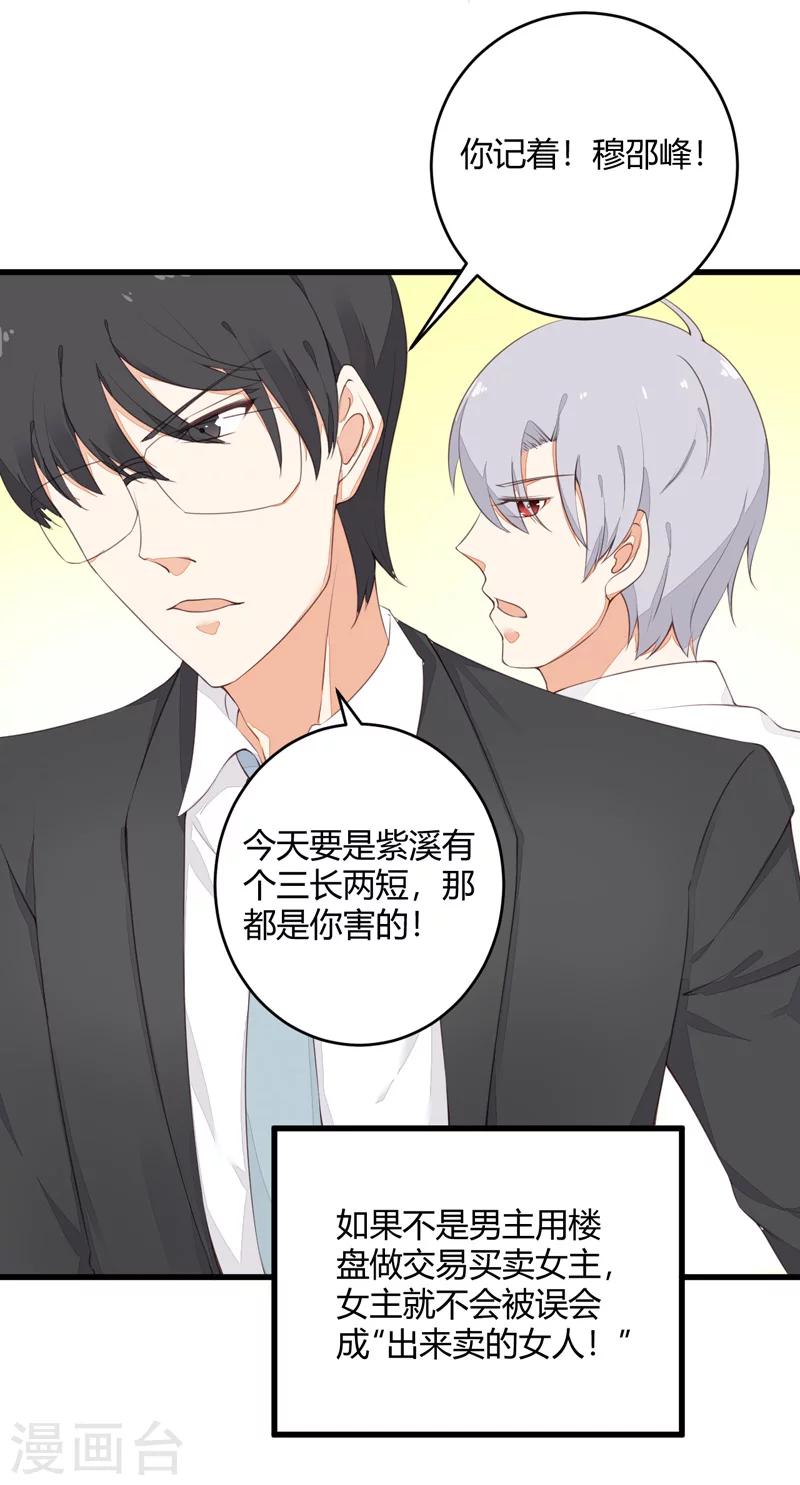 第18话 近水楼台先得月-第18话