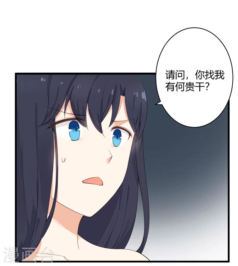 第18话 近水楼台先得月-第18话