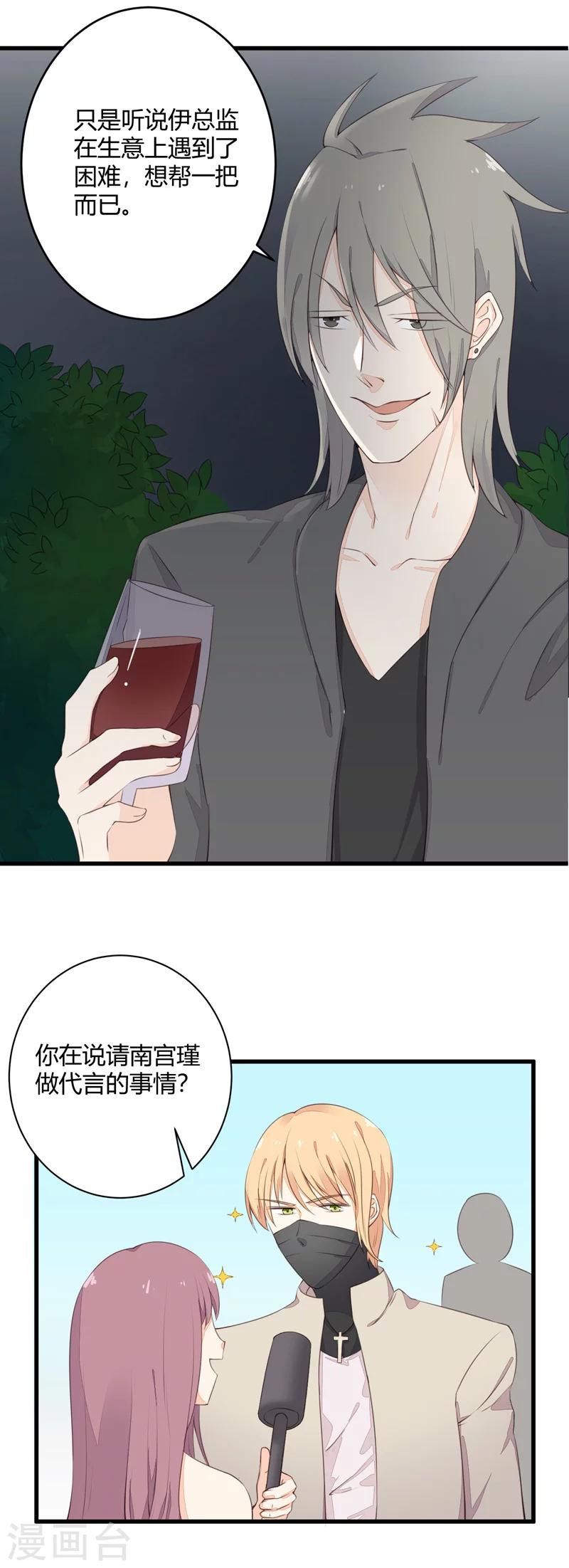 第18话 近水楼台先得月-第18话