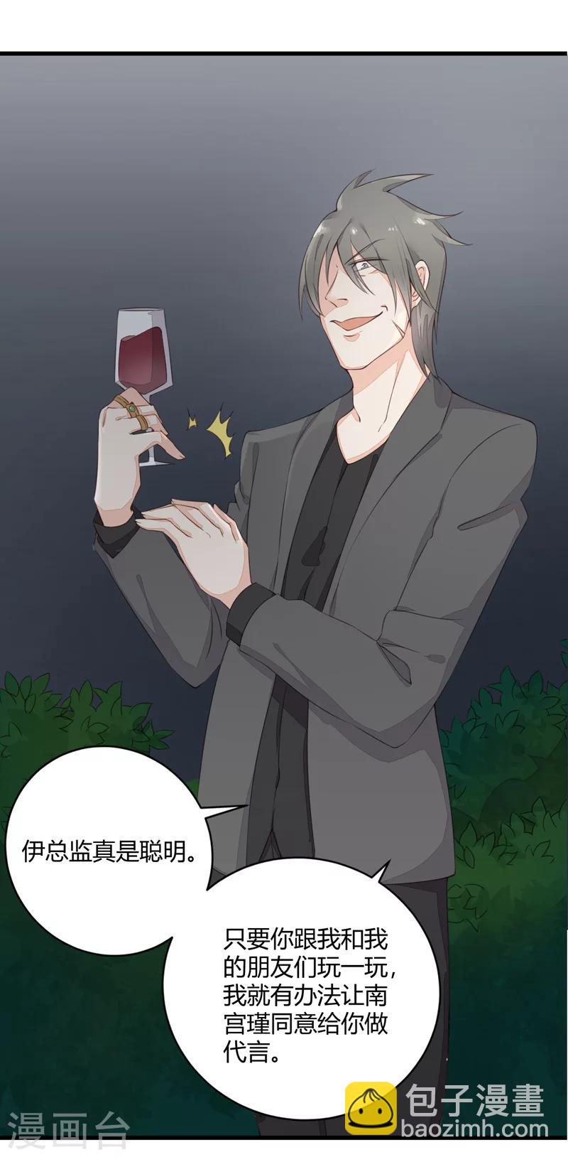 第18话 近水楼台先得月-第18话