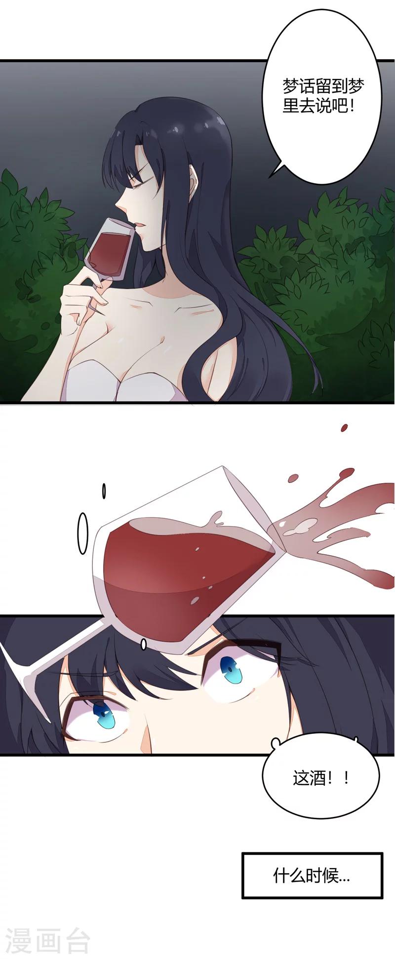 第18话 近水楼台先得月-第18话