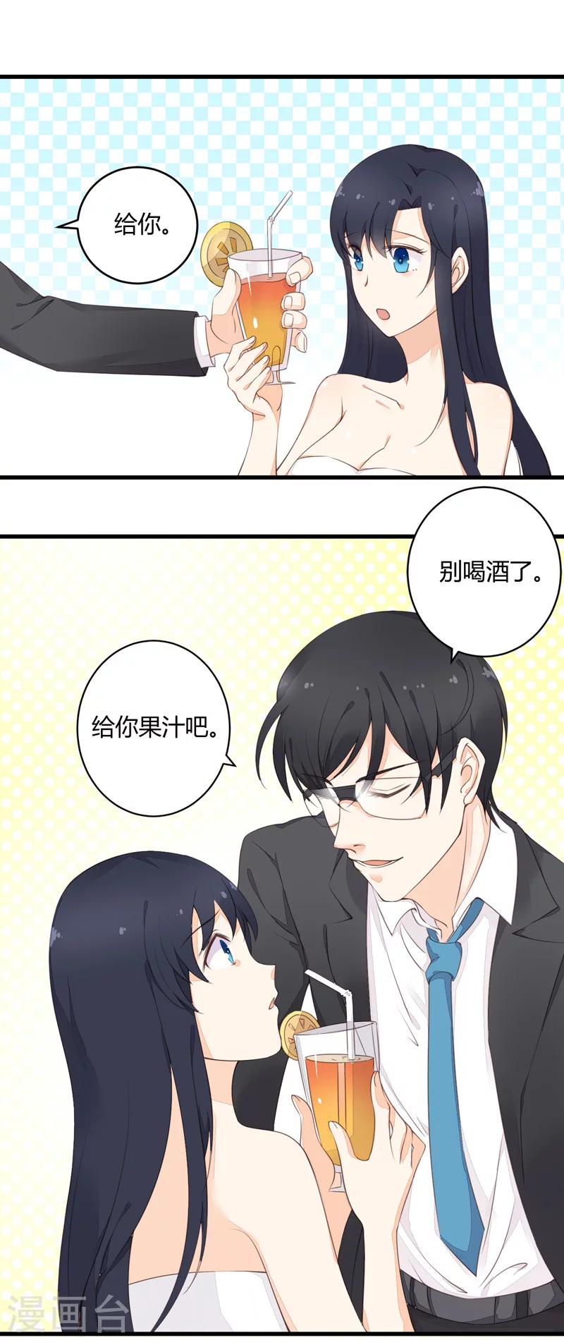 第18话 近水楼台先得月-第18话