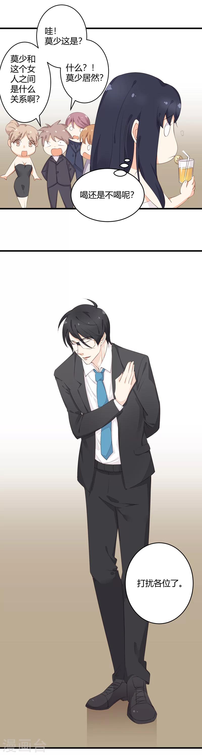 第18话 近水楼台先得月-第18话