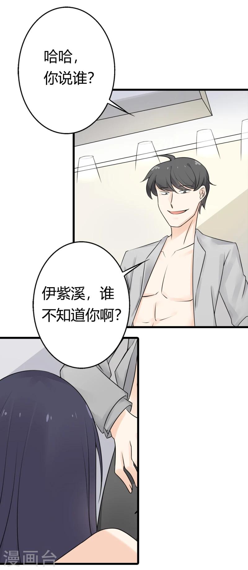 第20话 独乐乐不如众乐乐-第20话