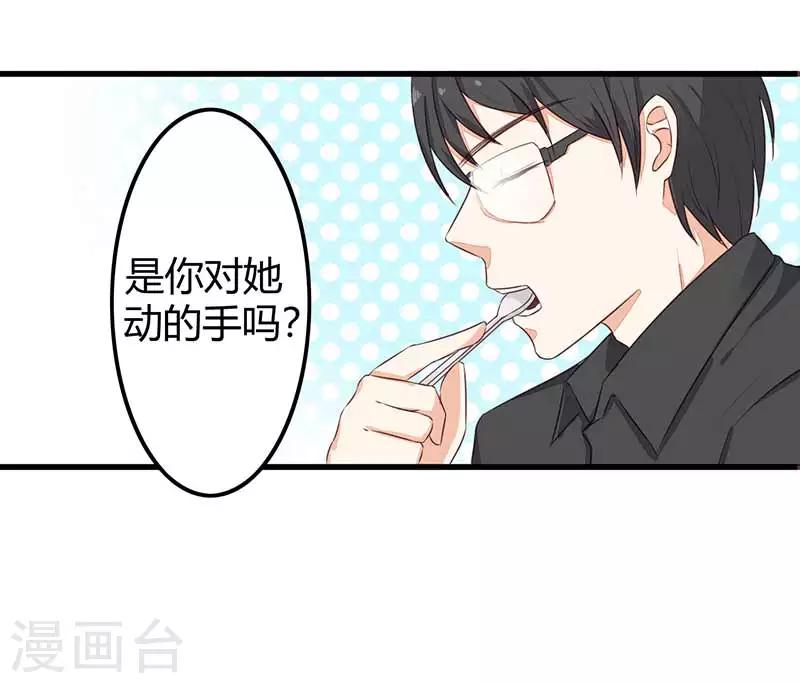 第22话 都什么时候了还谈情说爱-第22话