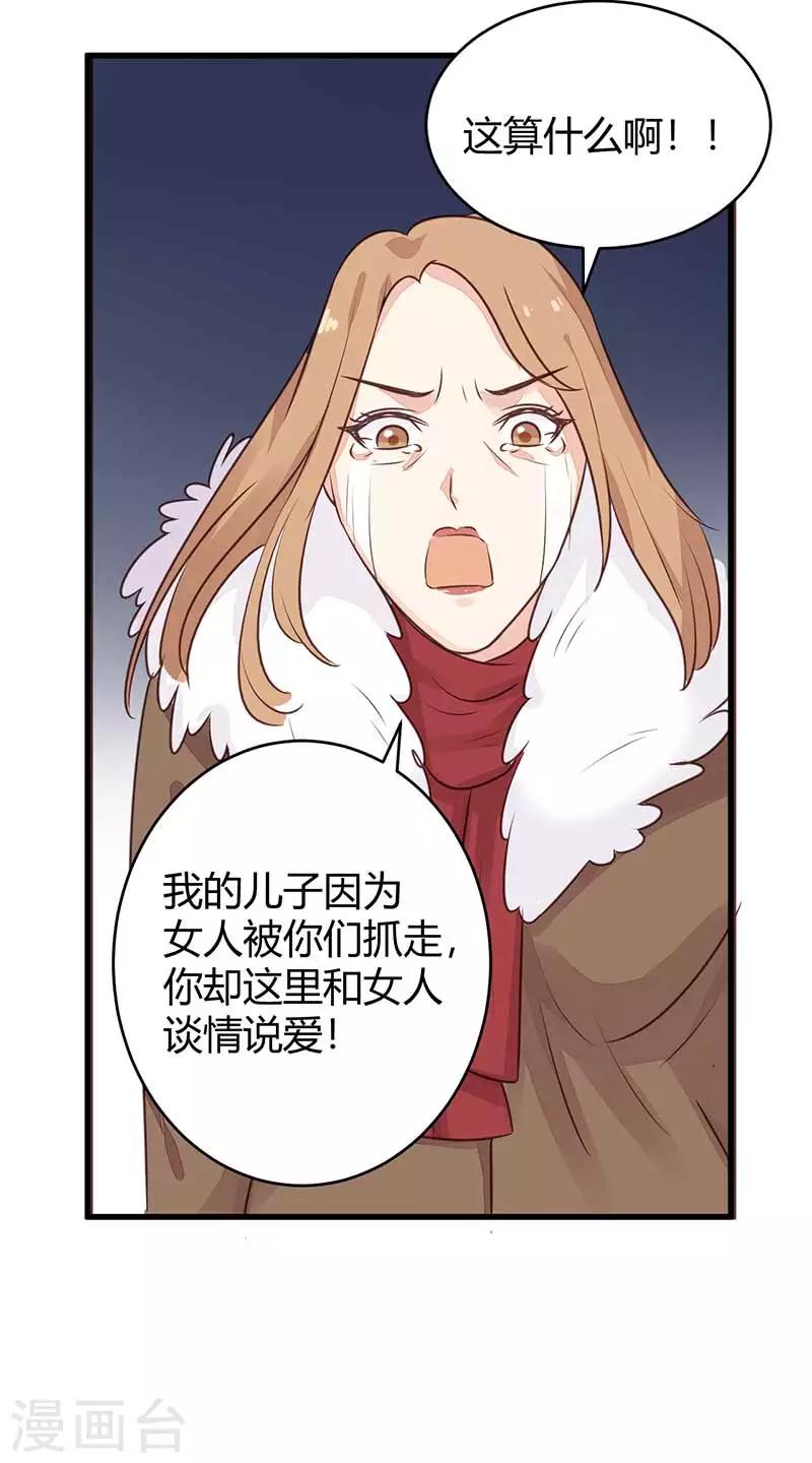 第22话 都什么时候了还谈情说爱-第22话