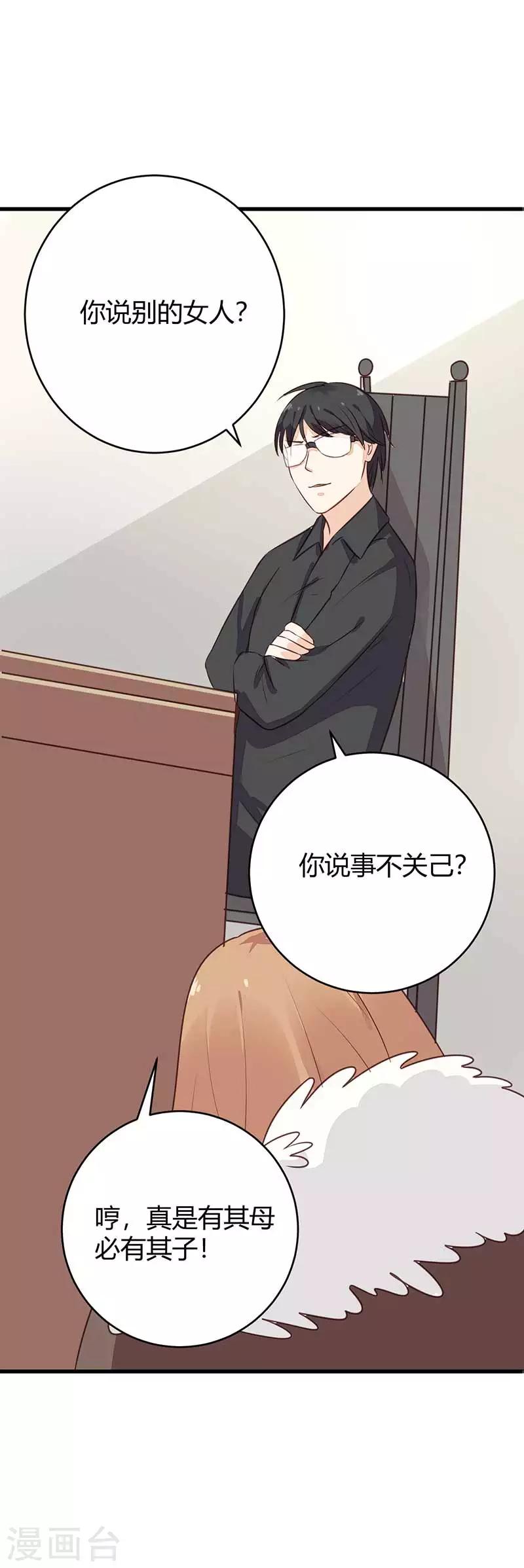 第22话 都什么时候了还谈情说爱-第22话