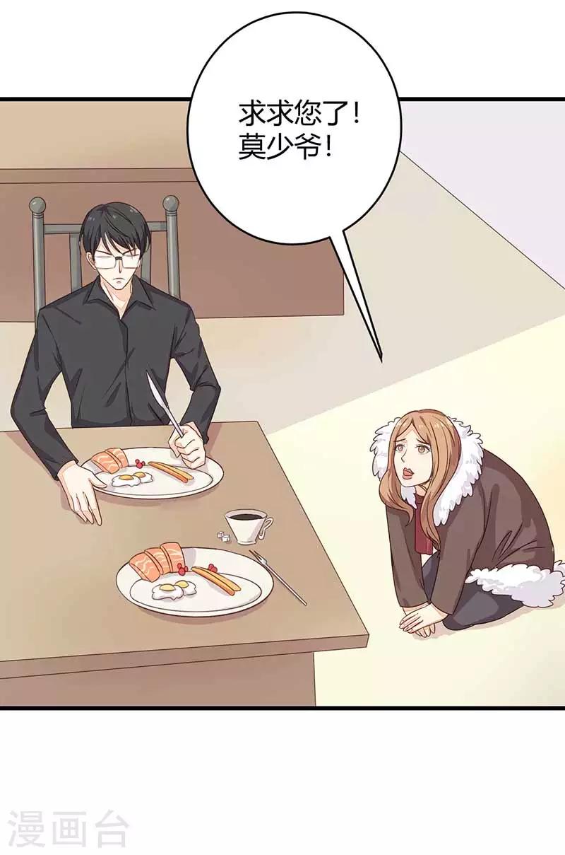 第22话 都什么时候了还谈情说爱-第22话