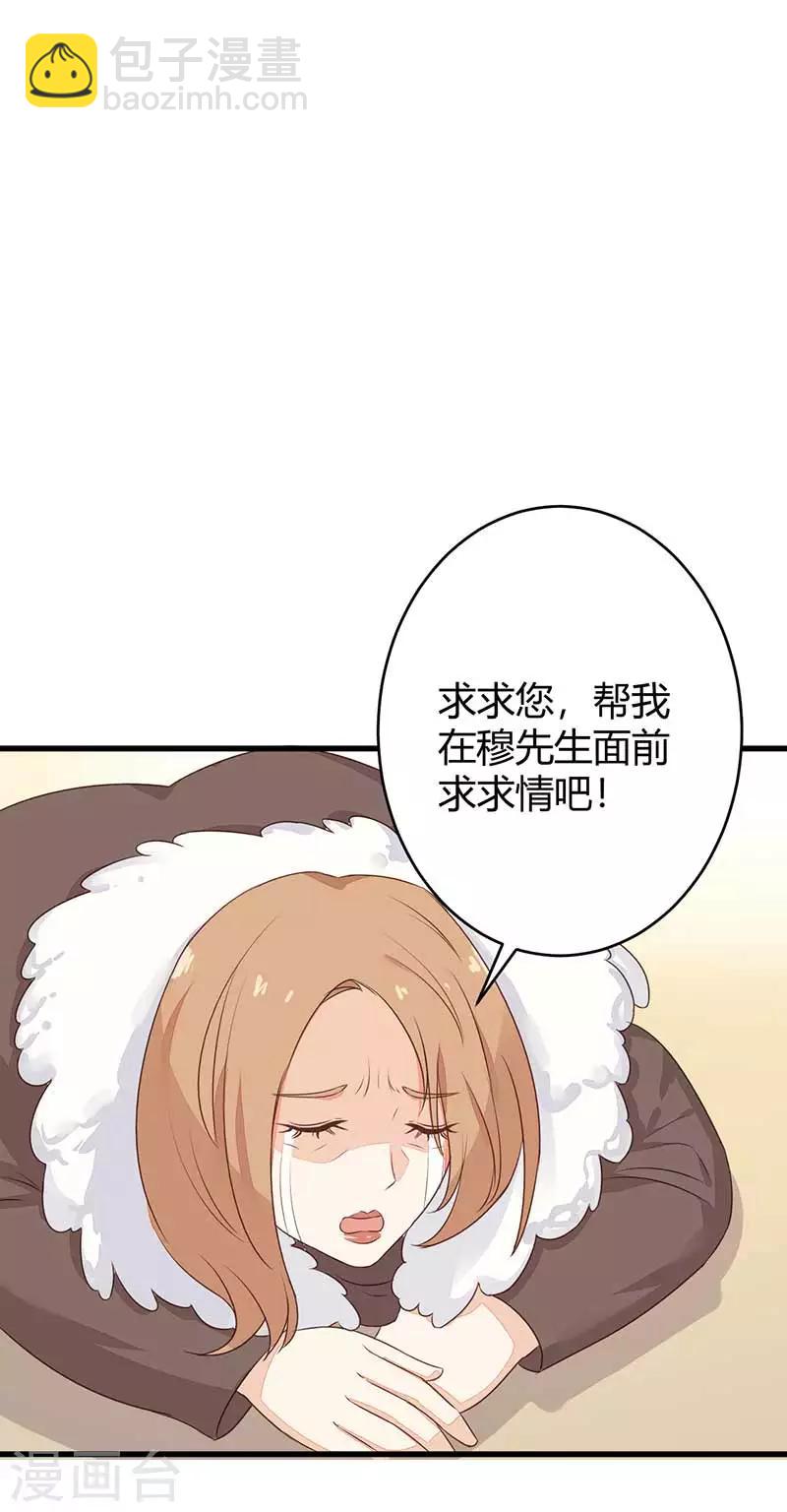 第22话 都什么时候了还谈情说爱-第22话