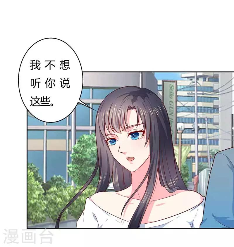 第24话 这个人的心跳声怎么这么激烈-第24话