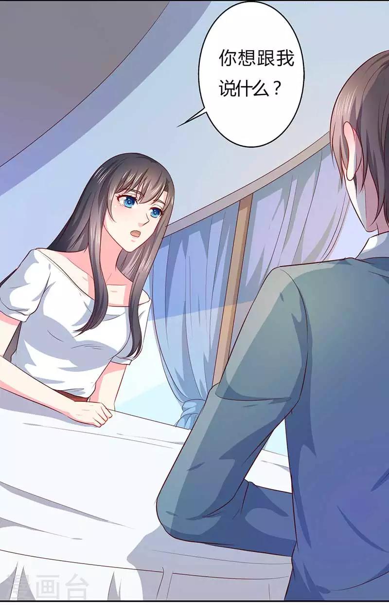 第24话 这个人的心跳声怎么这么激烈-第24话