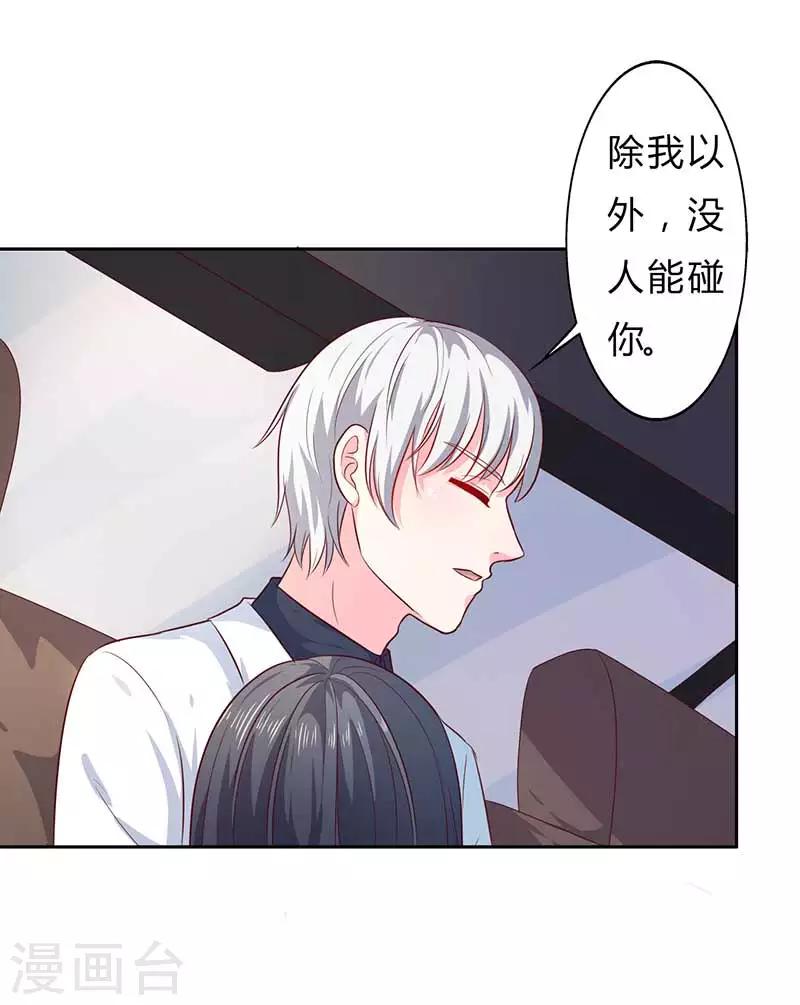 第24话 这个人的心跳声怎么这么激烈-第24话