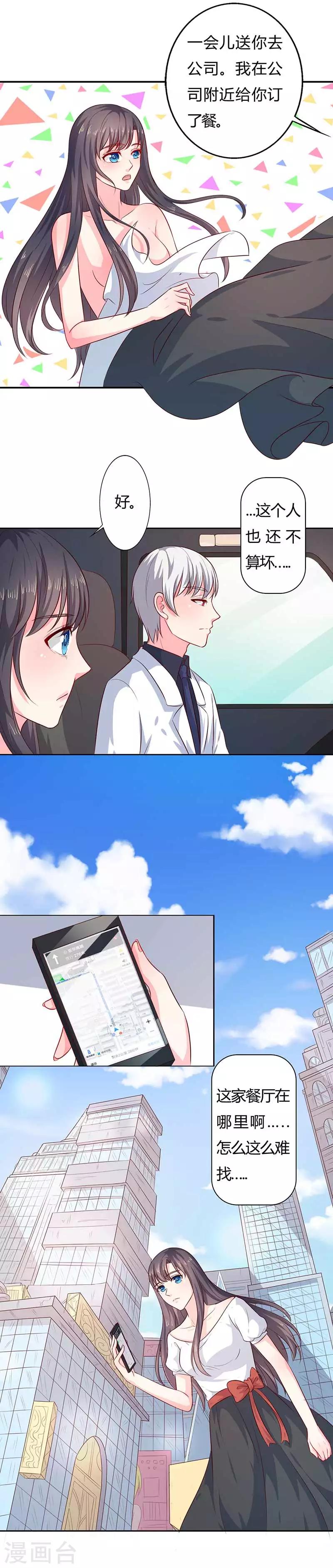 第24话 这个人的心跳声怎么这么激烈-第24话