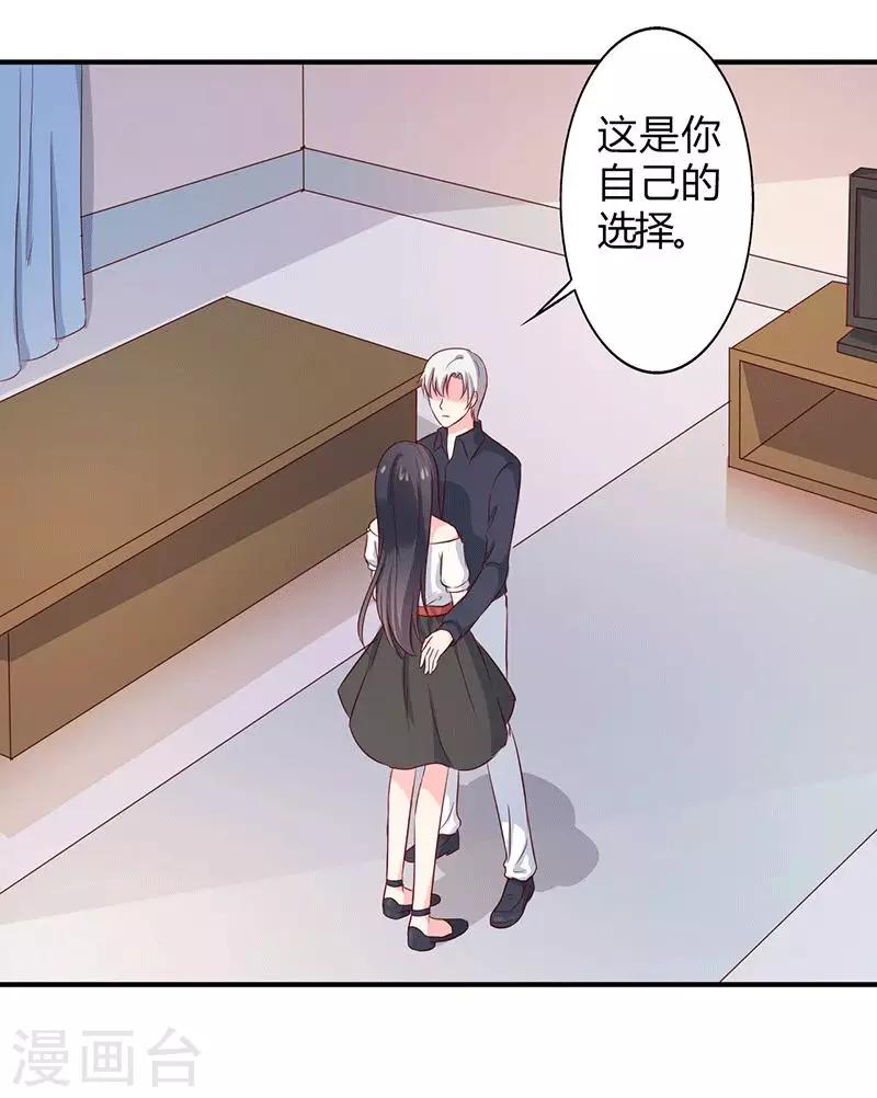 第26话 这是你的选择-第26话