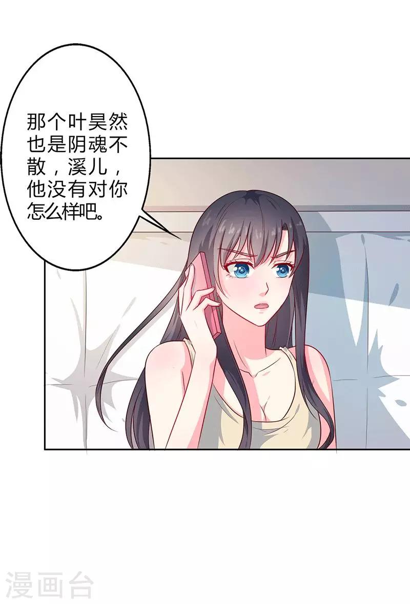 第26话 这是你的选择-第26话