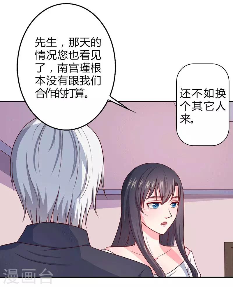 第26话 这是你的选择-第26话