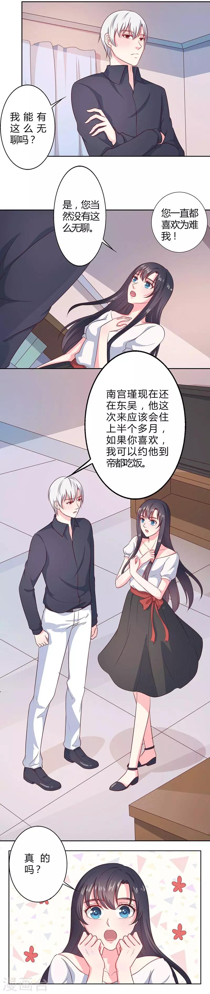 第26话 这是你的选择-第26话