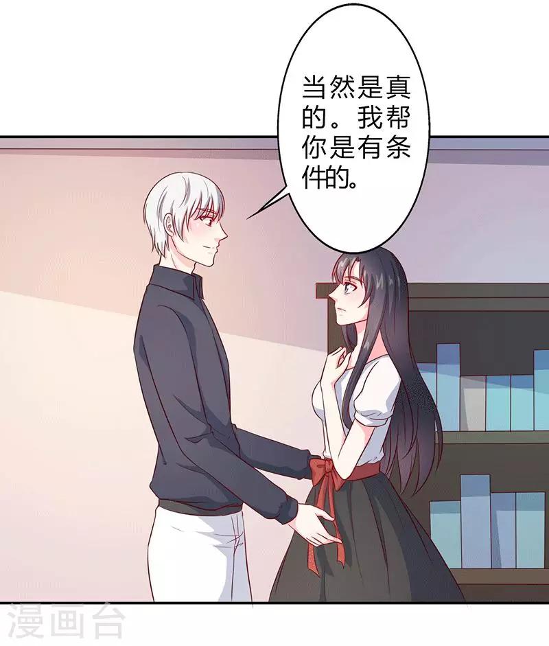 第26话 这是你的选择-第26话