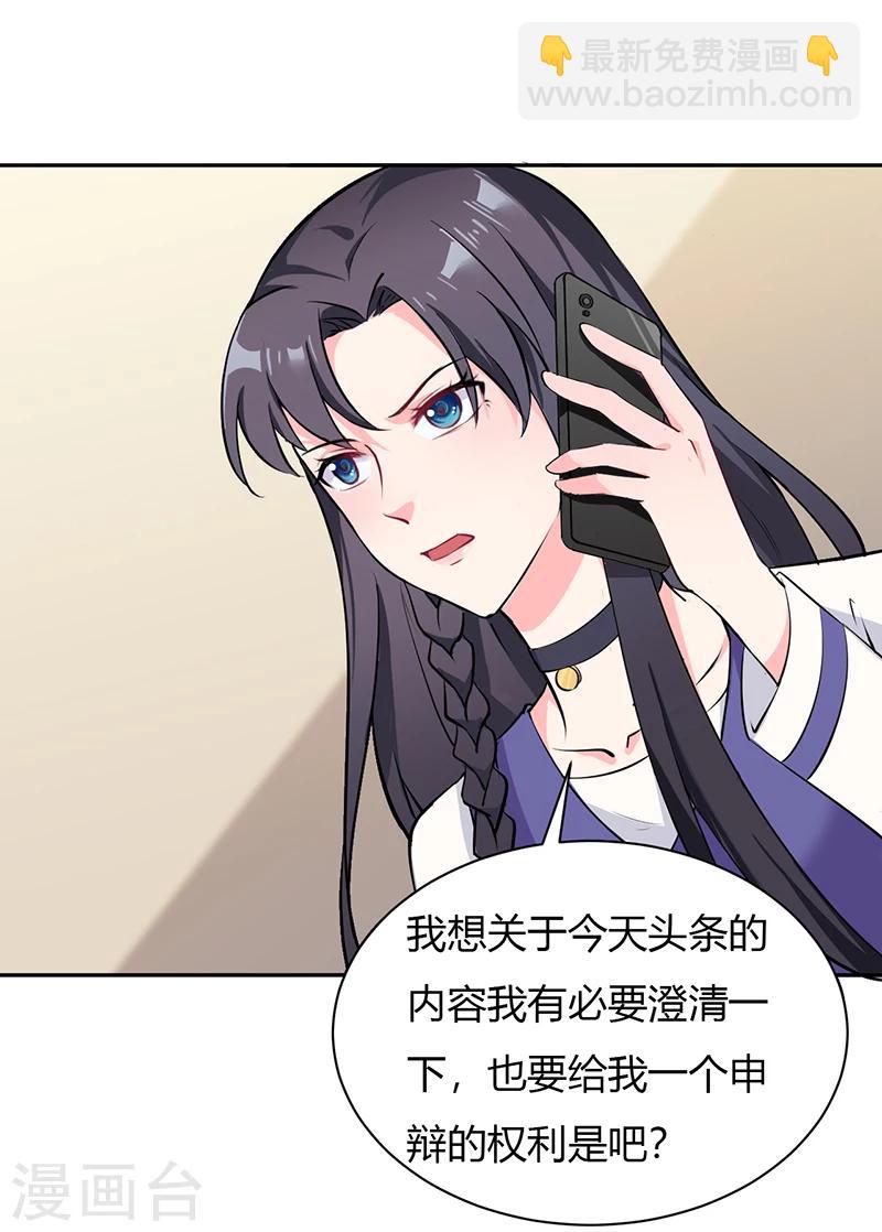 第27话 升职的代价-第28话