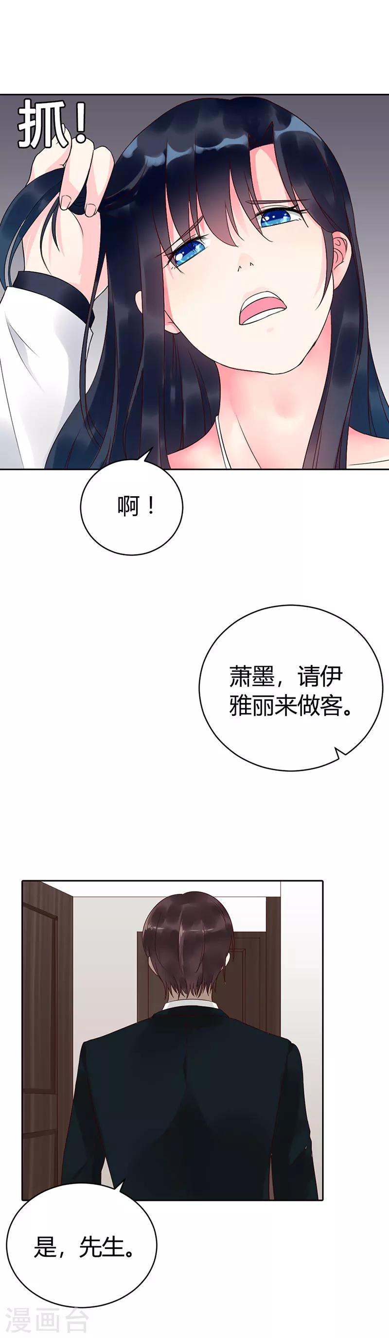 第4话 投怀送抱-第4话